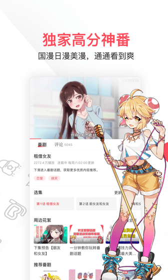 AcFan官网 - ACFUN(A站)下截 - 想看的时候,它刚好在|秒开秒翻体验与云端进度同步 Hero图